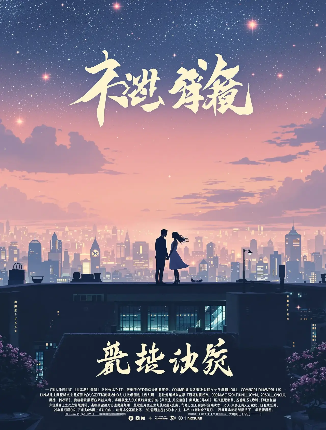 星光之城 - 中文视频 星光之城 - 中文视频热播连载追更